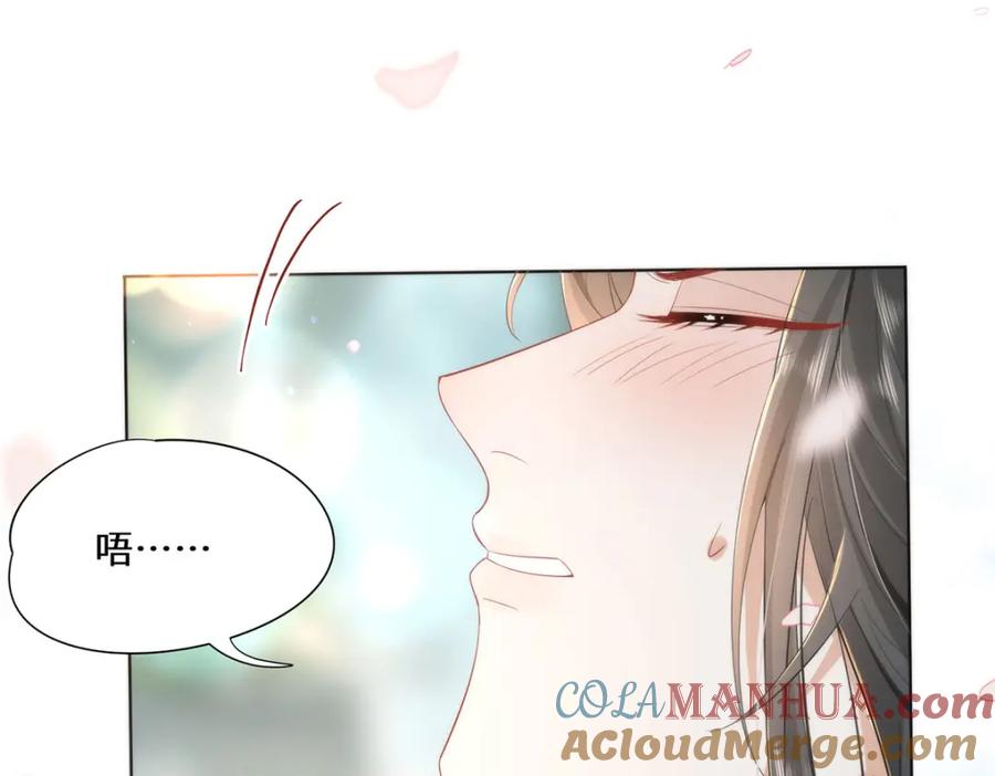 野狐狸与高岭花谁会先掉马？ - 06 怎么办，我想亲你欸！ - 第53张图