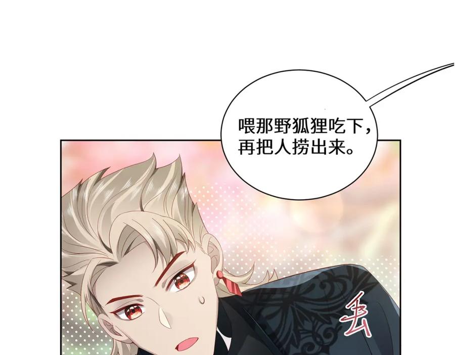 野狐狸与高岭花谁会先掉马？ - 06 怎么办，我想亲你欸！ - 第84张图