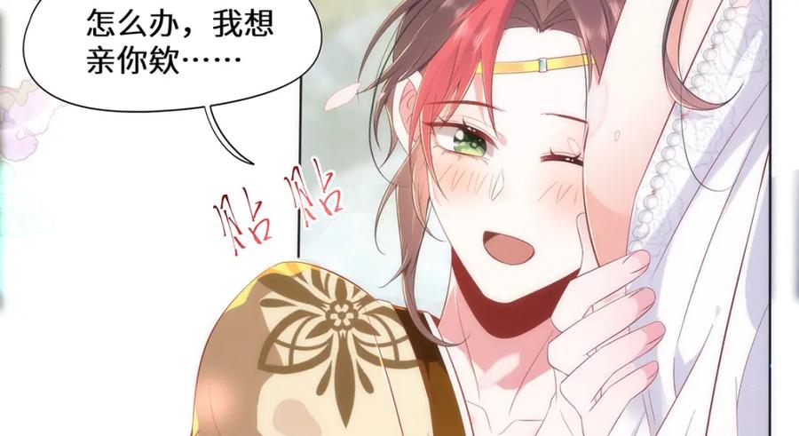 野狐狸与高岭花谁会先掉马？ - 06 怎么办，我想亲你欸！ - 第40张图