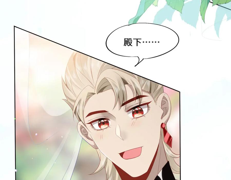 野狐狸与高岭花谁会先掉马？ - 06 怎么办，我想亲你欸！ - 第76张图