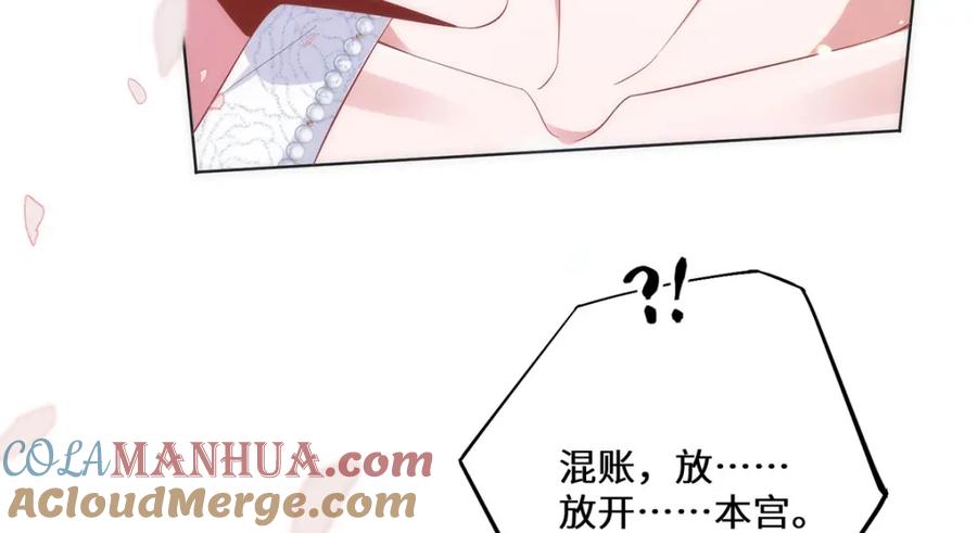 野狐狸与高岭花谁会先掉马？ - 06 怎么办，我想亲你欸！ - 第49张图