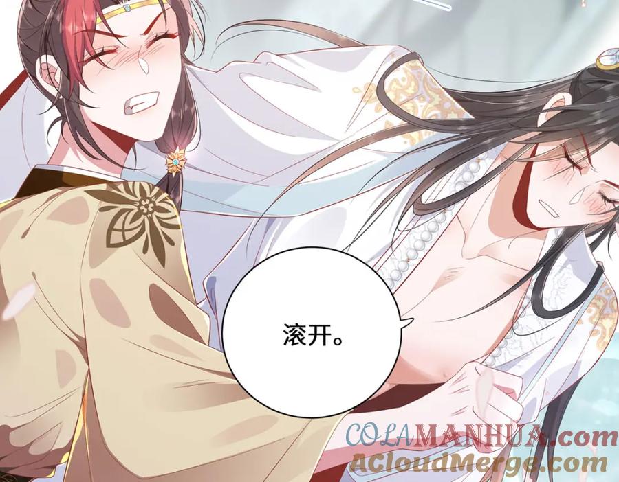 野狐狸与高岭花谁会先掉马？ - 06 怎么办，我想亲你欸！ - 第25张图