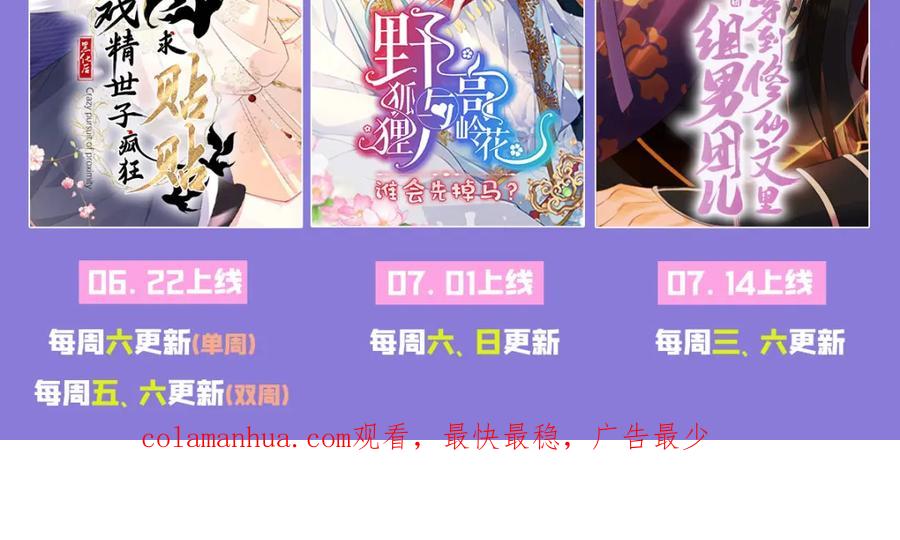 野狐狸与高岭花谁会先掉马？ - 06 怎么办，我想亲你欸！ - 第110张图