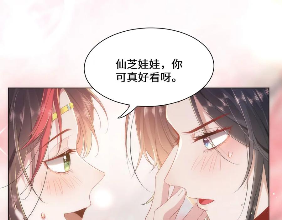 野狐狸与高岭花谁会先掉马？ - 06 怎么办，我想亲你欸！ - 第35张图