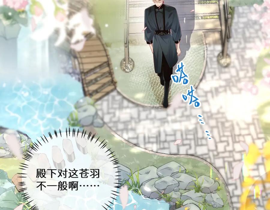 野狐狸与高岭花谁会先掉马？ - 06 怎么办，我想亲你欸！ - 第91张图