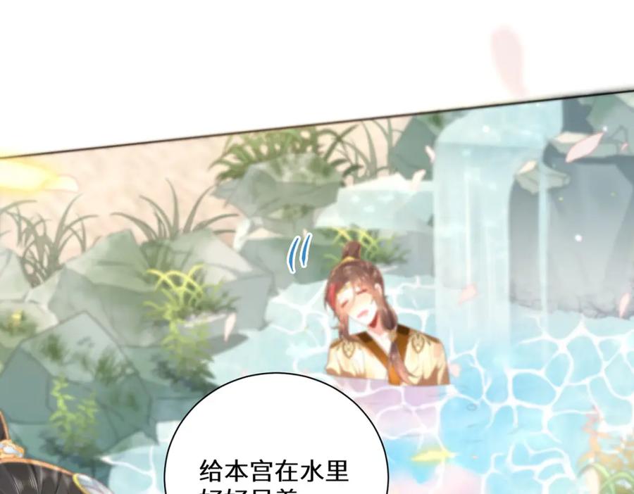 野狐狸与高岭花谁会先掉马？ - 06 怎么办，我想亲你欸！ - 第63张图