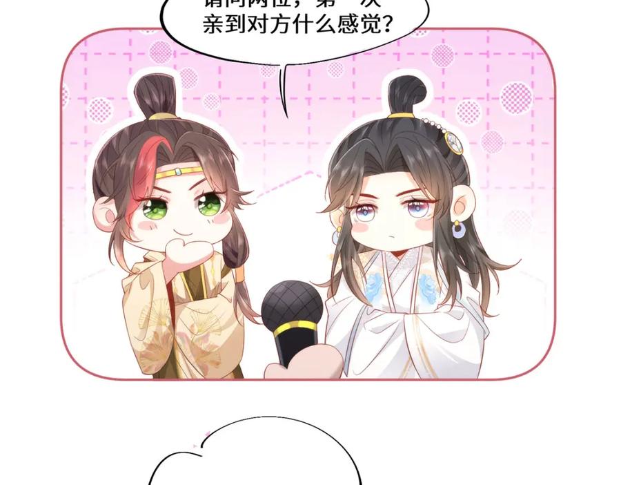 野狐狸与高岭花谁会先掉马？ - 06 怎么办，我想亲你欸！ - 第99张图