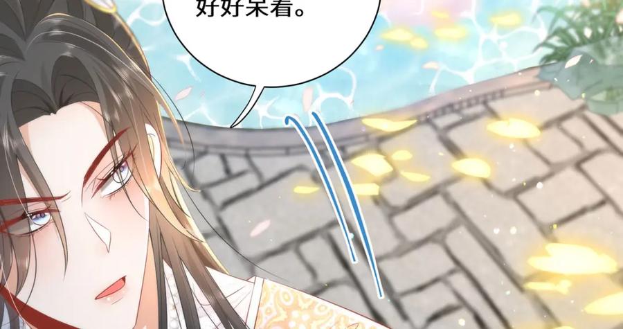 野狐狸与高岭花谁会先掉马？ - 06 怎么办，我想亲你欸！ - 第64张图