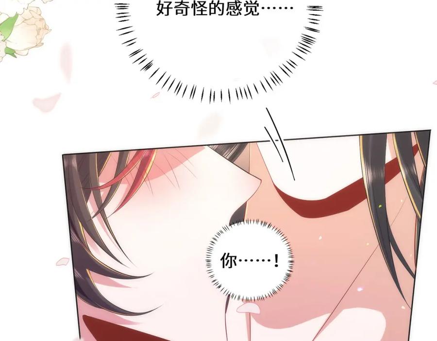 野狐狸与高岭花谁会先掉马？ - 06 怎么办，我想亲你欸！ - 第48张图