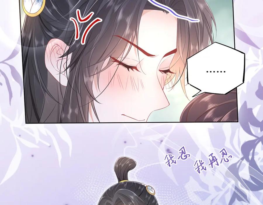 野狐狸与高岭花谁会先掉马？ - 06 怎么办，我想亲你欸！ - 第15张图