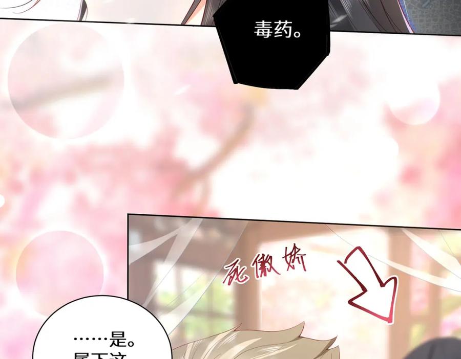 野狐狸与高岭花谁会先掉马？ - 06 怎么办，我想亲你欸！ - 第88张图