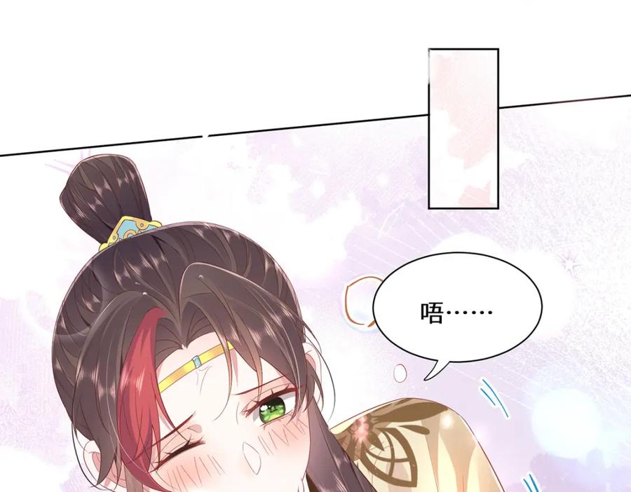 野狐狸与高岭花谁会先掉马？ - 06 怎么办，我想亲你欸！ - 第12张图