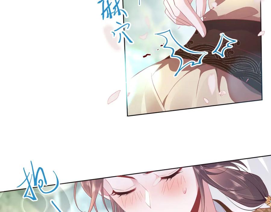 野狐狸与高岭花谁会先掉马？ - 06 怎么办，我想亲你欸！ - 第19张图