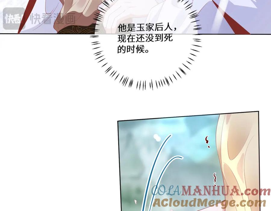 野狐狸与高岭花谁会先掉马？ - 06 怎么办，我想亲你欸！ - 第17张图