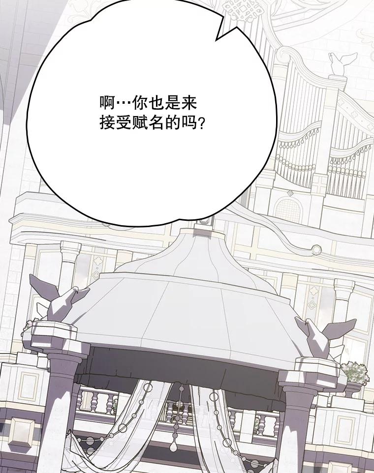 《伊格列特》130.黎贝禾长大了 第91页