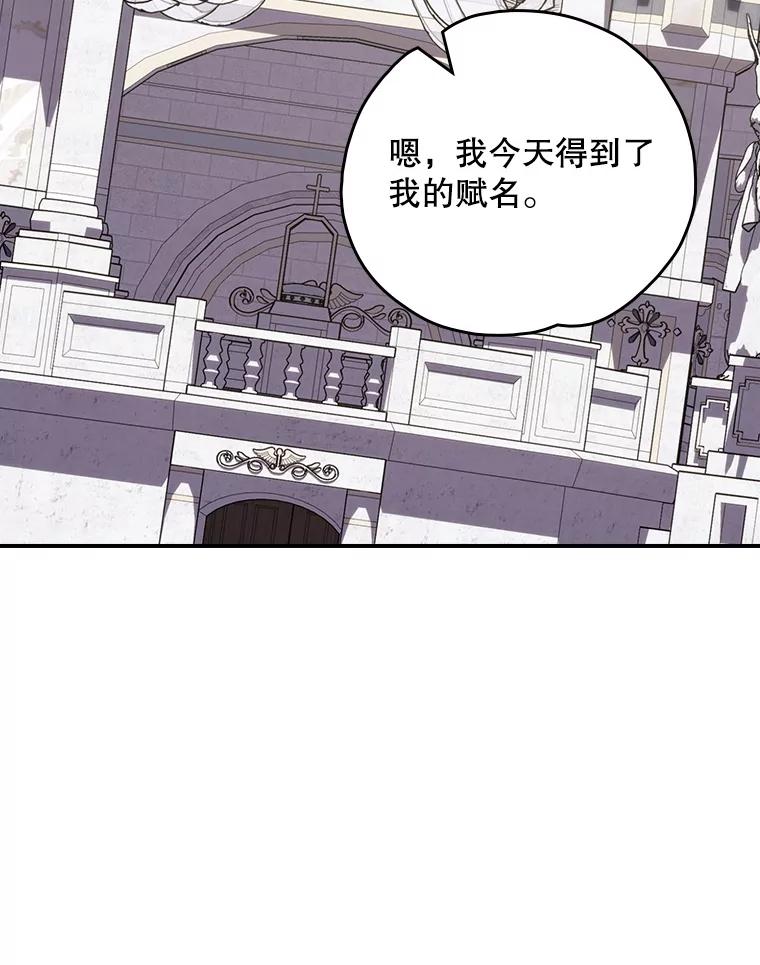 《伊格列特》130.黎贝禾长大了 第92页