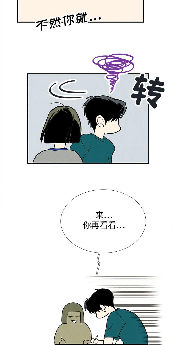 世纪末青苹果补习班 - 第150话 - 第41张图