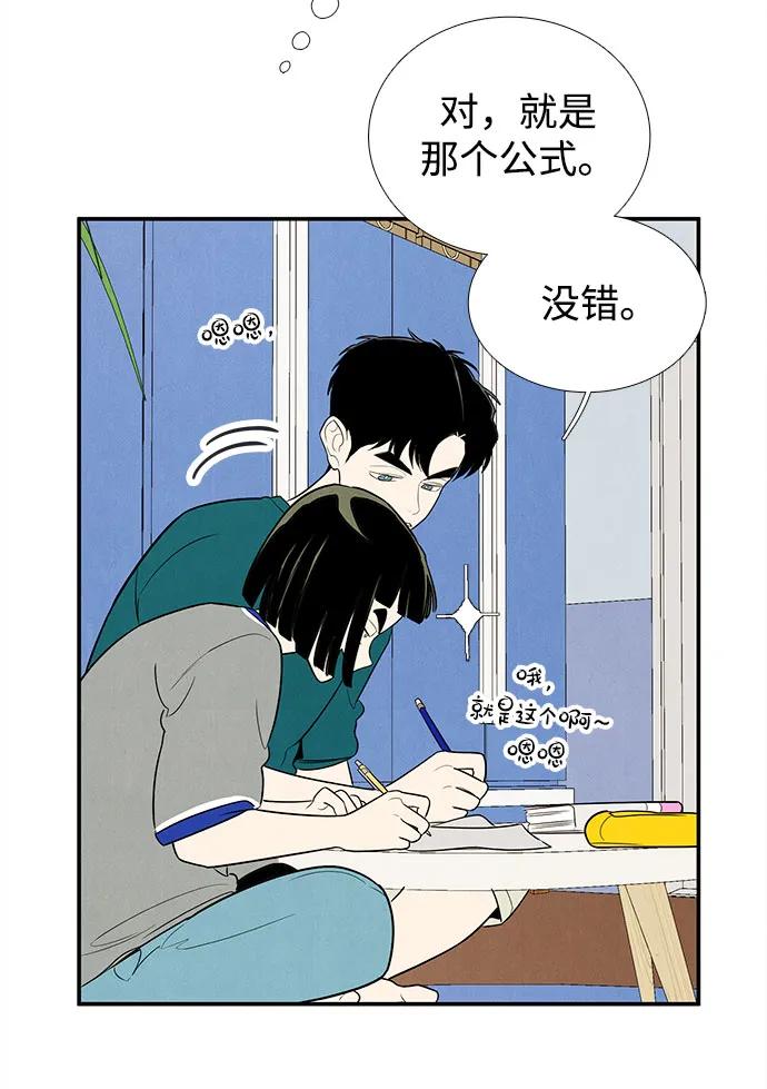 世纪末青苹果补习班 - 第150话 - 第53张图