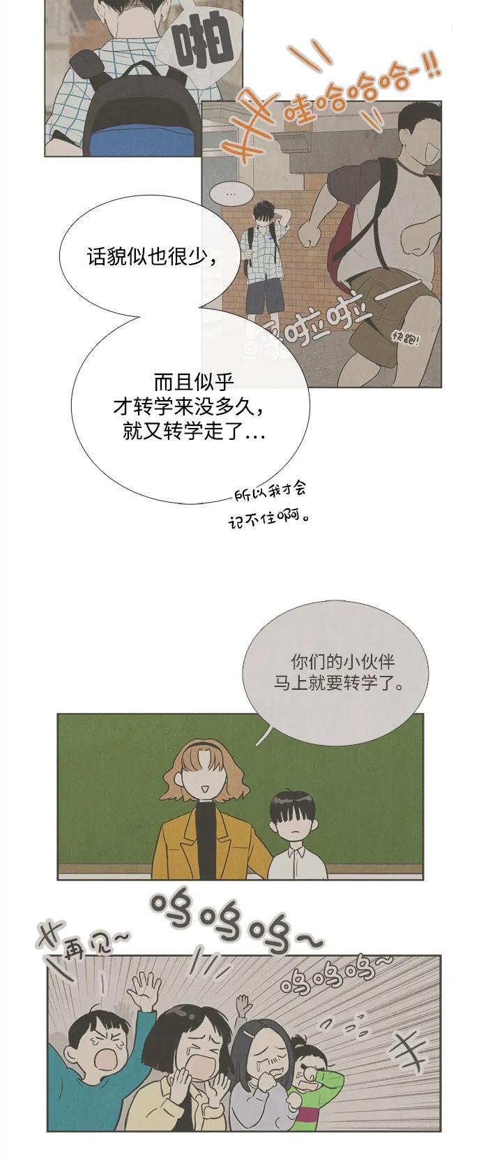 世纪末青苹果补习班 - 第150话 - 第44张图