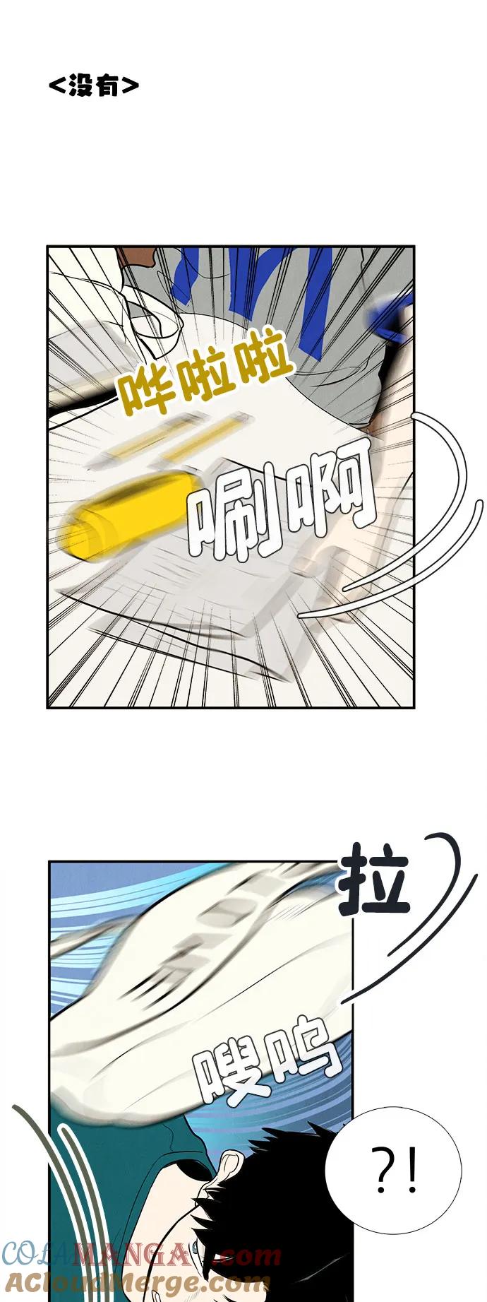 世纪末青苹果补习班 - 第150话 - 第58张图