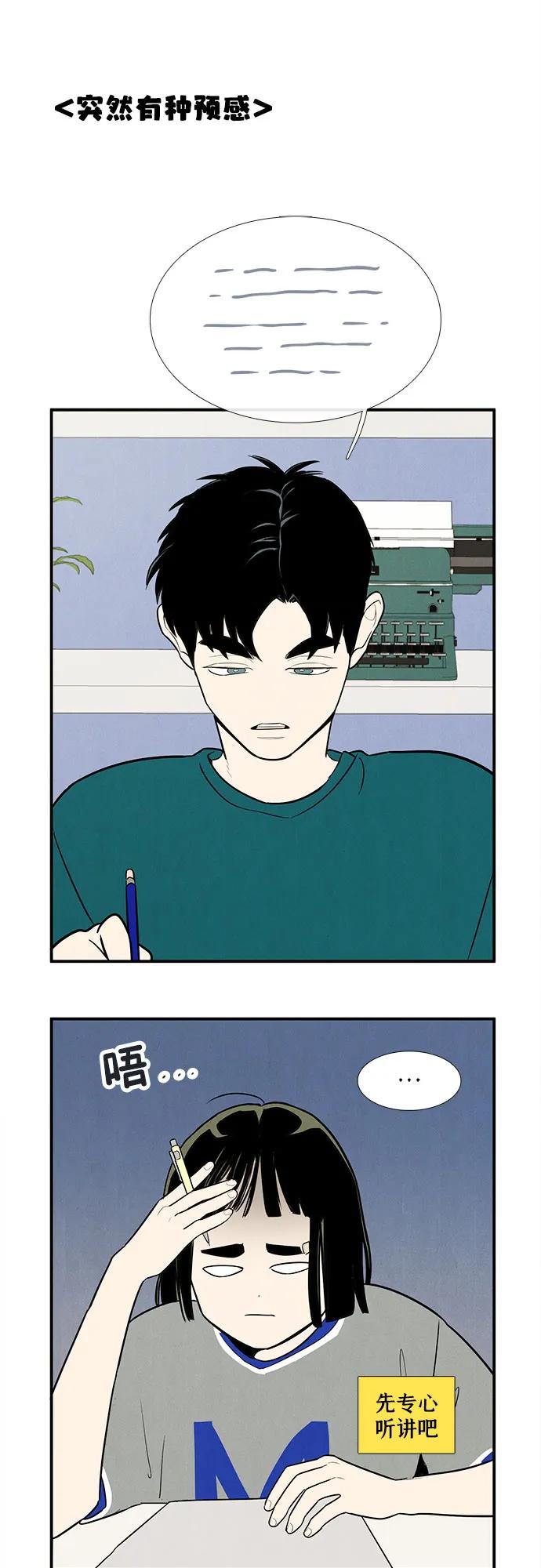 世纪末青苹果补习班 - 第150话 - 第51张图