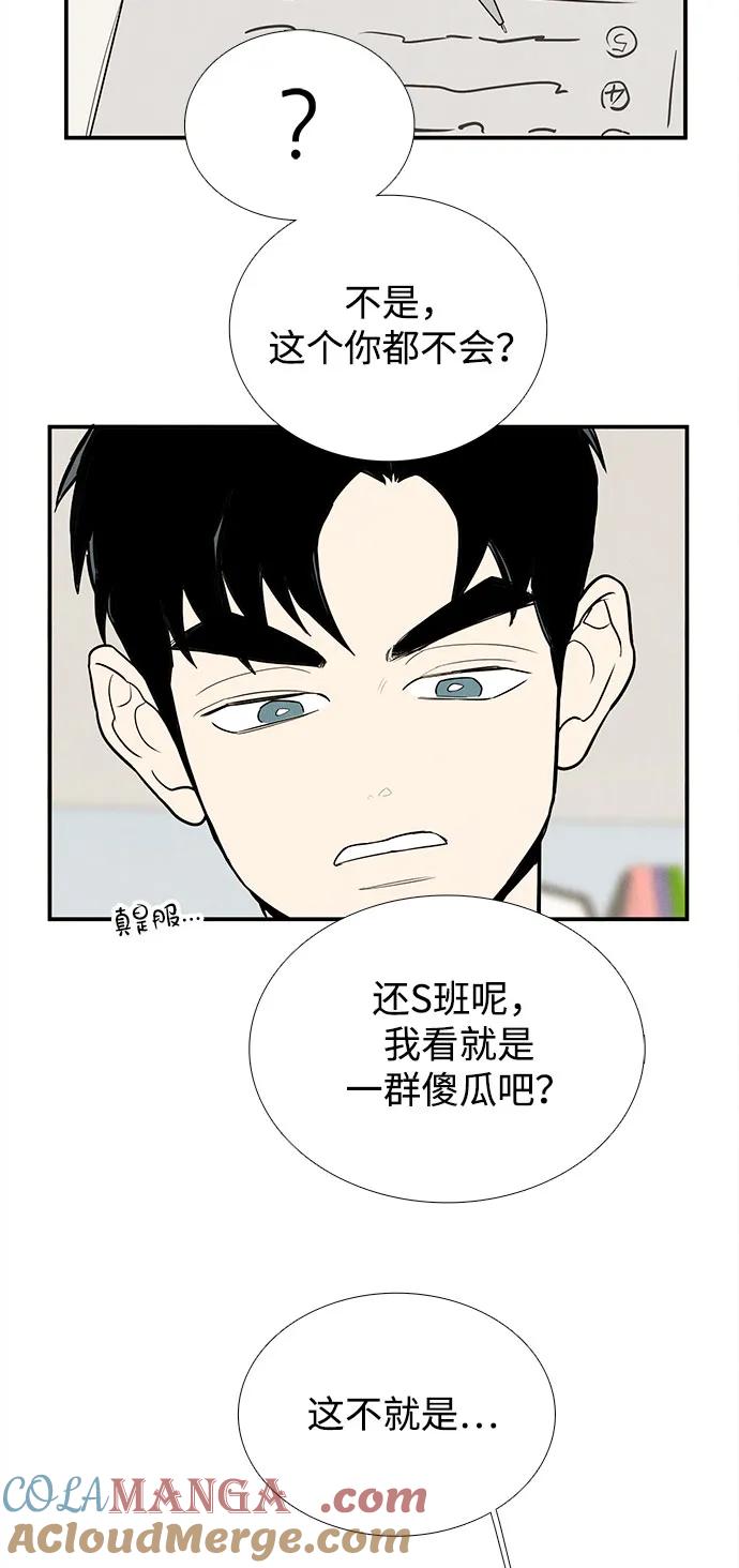 世纪末青苹果补习班 - 第150话 - 第37张图