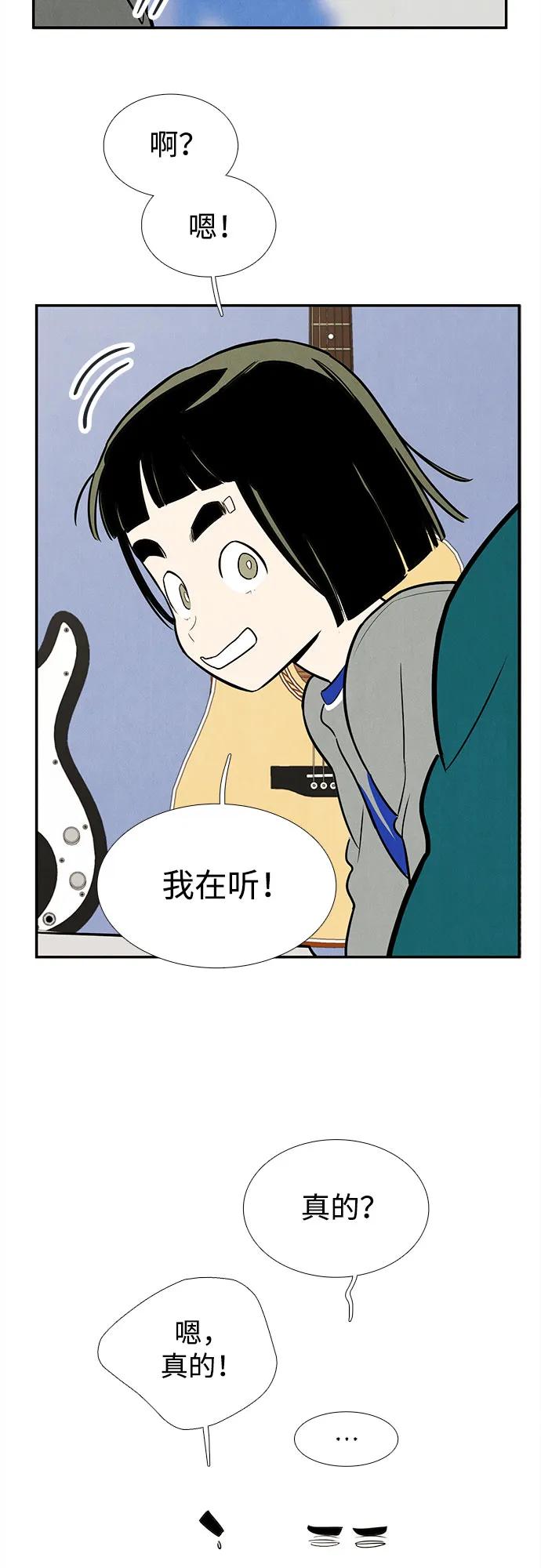 世纪末青苹果补习班 - 第150话 - 第48张图