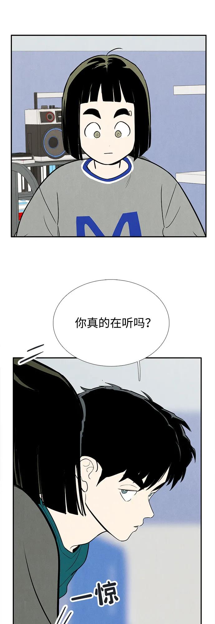 世纪末青苹果补习班 - 第150话 - 第47张图