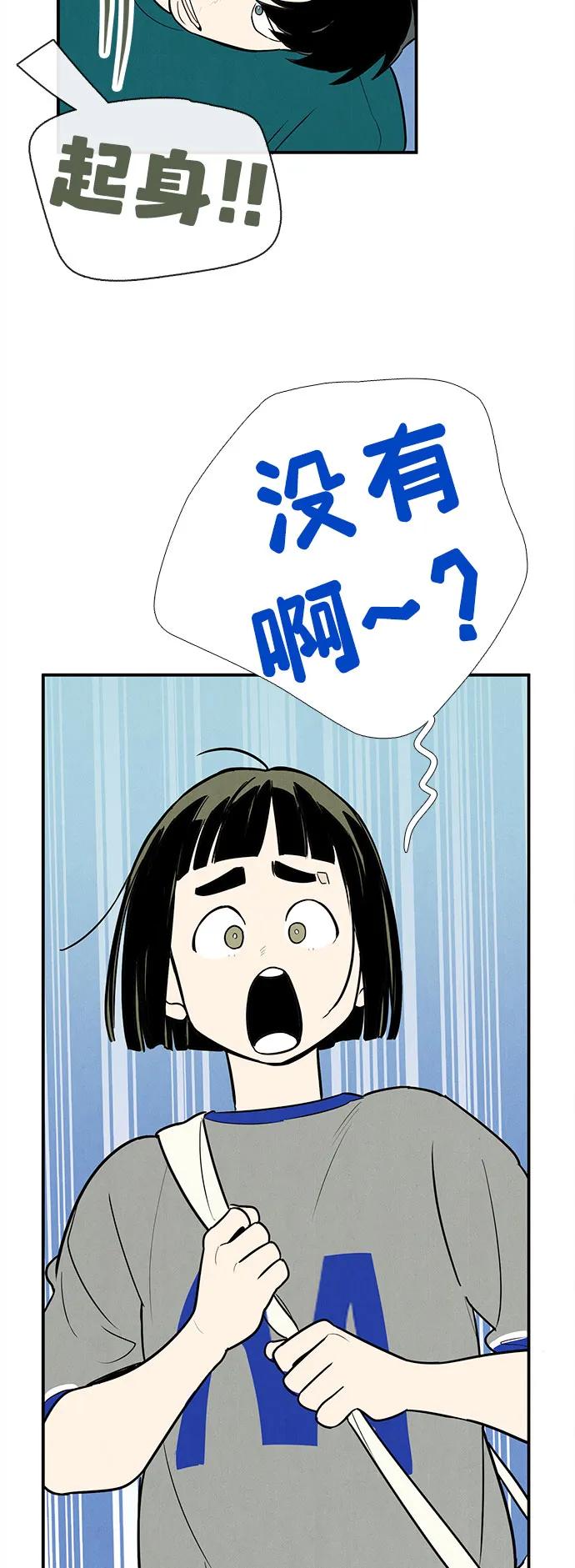 世纪末青苹果补习班 - 第150话 - 第59张图