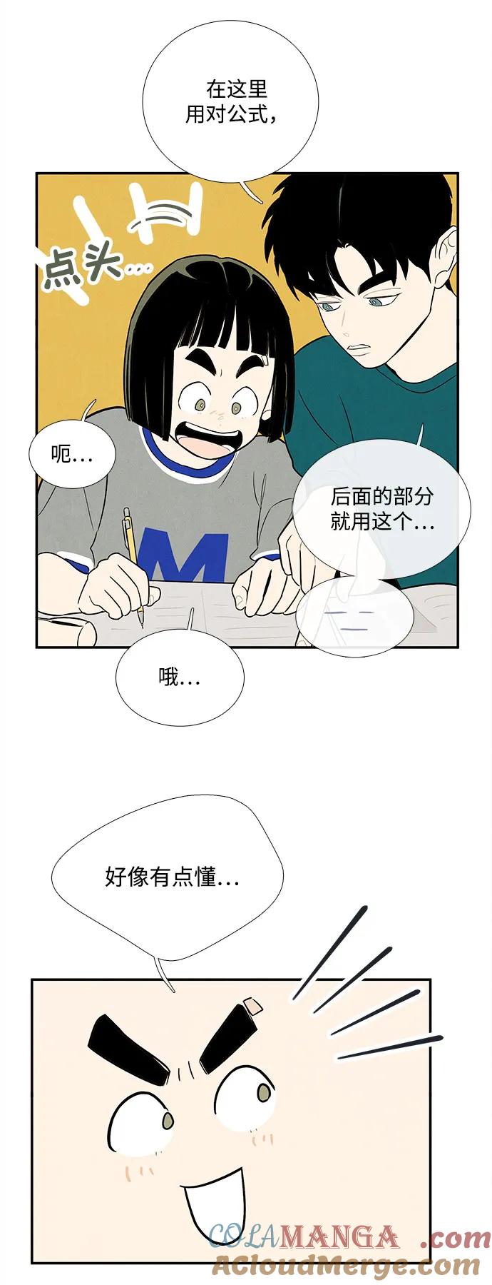 世纪末青苹果补习班 - 第150话 - 第55张图