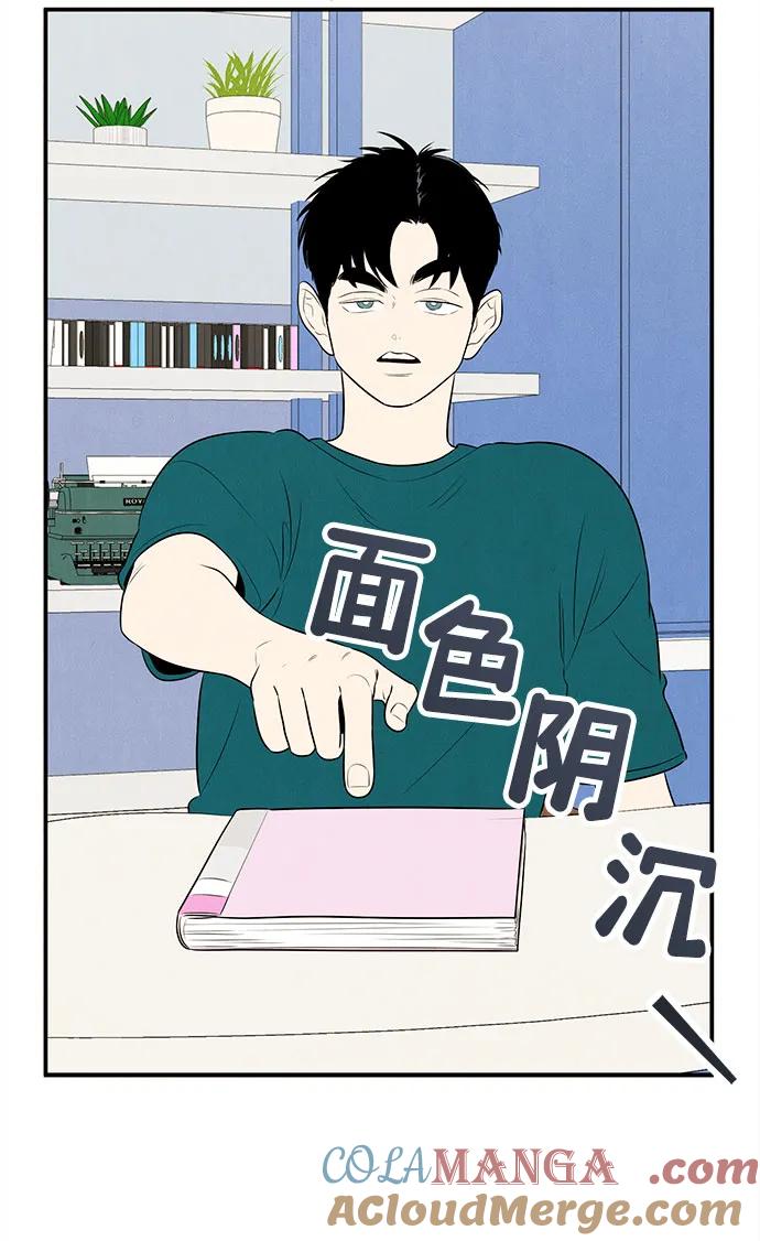 世纪末青苹果补习班 - 第150话 - 第34张图