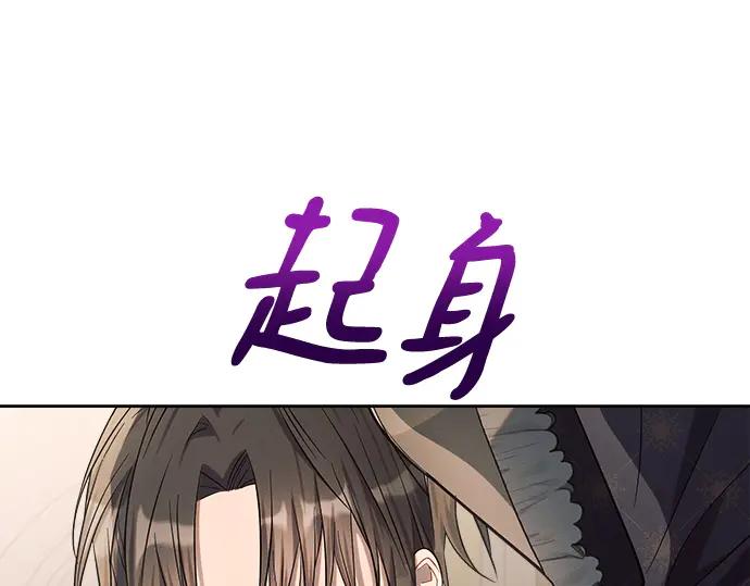 《黑暗皇女：雅什泰洛迪》第17话 第184页