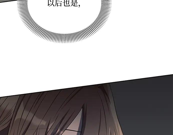 《黑暗皇女：雅什泰洛迪》第17话 第246页