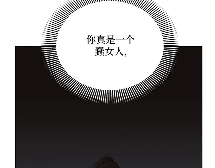 《黑暗皇女：雅什泰洛迪》第17话 第272页