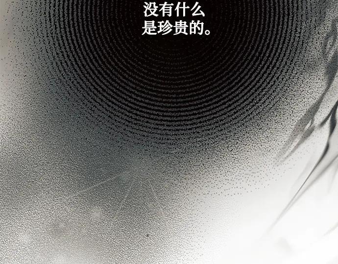 《黑暗皇女：雅什泰洛迪》第17话 第242页