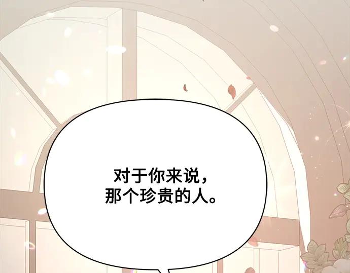 《黑暗皇女：雅什泰洛迪》第17话 第222页