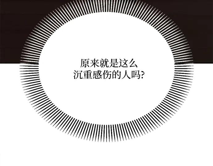 《黑暗皇女：雅什泰洛迪》第17话 第220页