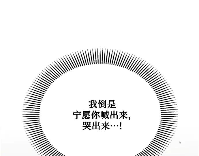 《黑暗皇女：雅什泰洛迪》第17话 第276页