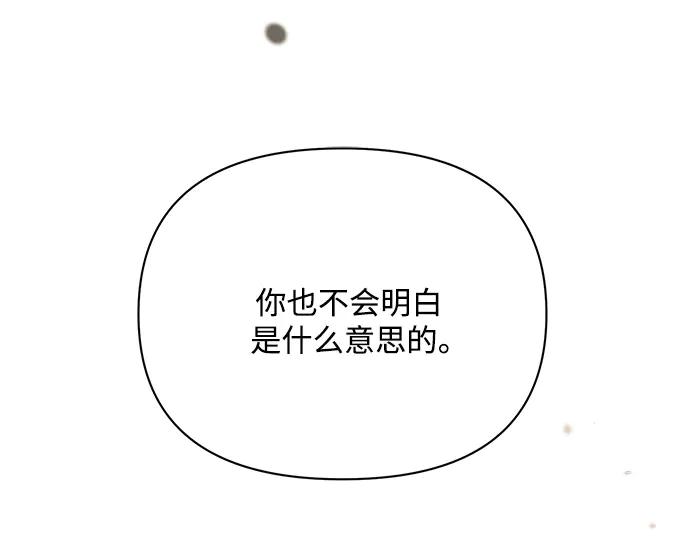 《黑暗皇女：雅什泰洛迪》第17话 第188页