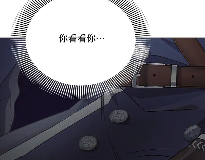 《黑暗皇女：雅什泰洛迪》第17话 第232页