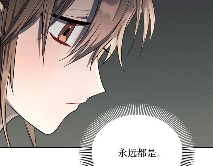 《黑暗皇女：雅什泰洛迪》第17话 第247页