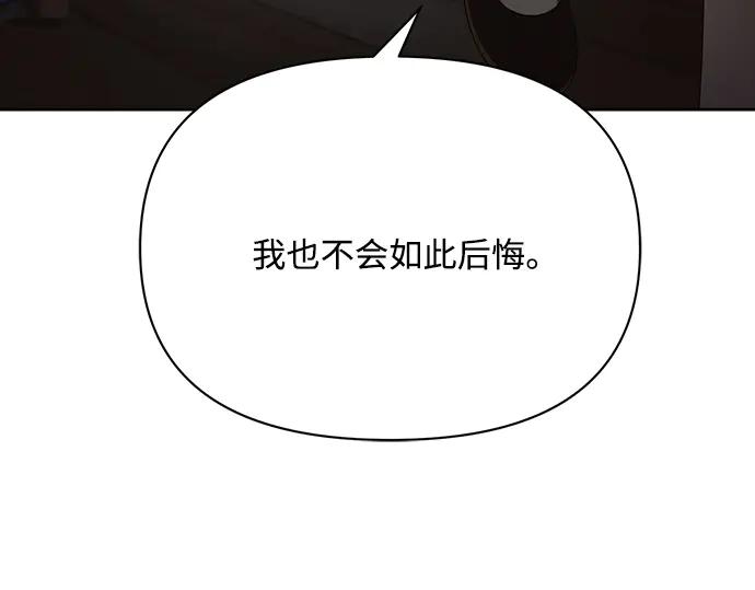 《黑暗皇女：雅什泰洛迪》第17话 第204页