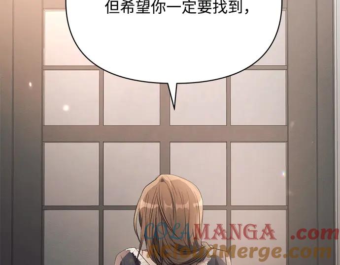《黑暗皇女：雅什泰洛迪》第17话 第217页