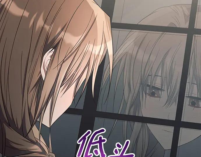 《黑暗皇女：雅什泰洛迪》第17话 第251页