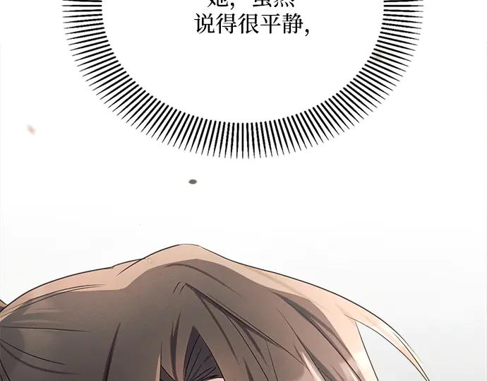 《黑暗皇女：雅什泰洛迪》第17话 第190页