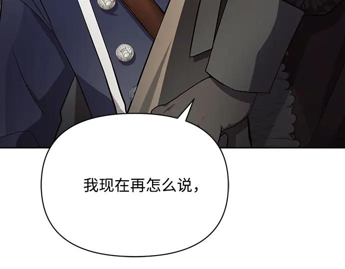 《黑暗皇女：雅什泰洛迪》第17话 第186页