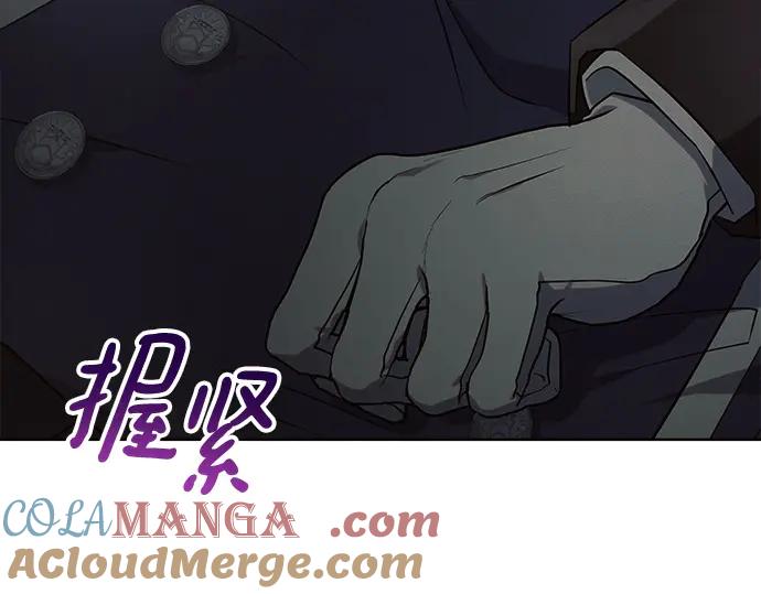 《黑暗皇女：雅什泰洛迪》第17话 第233页