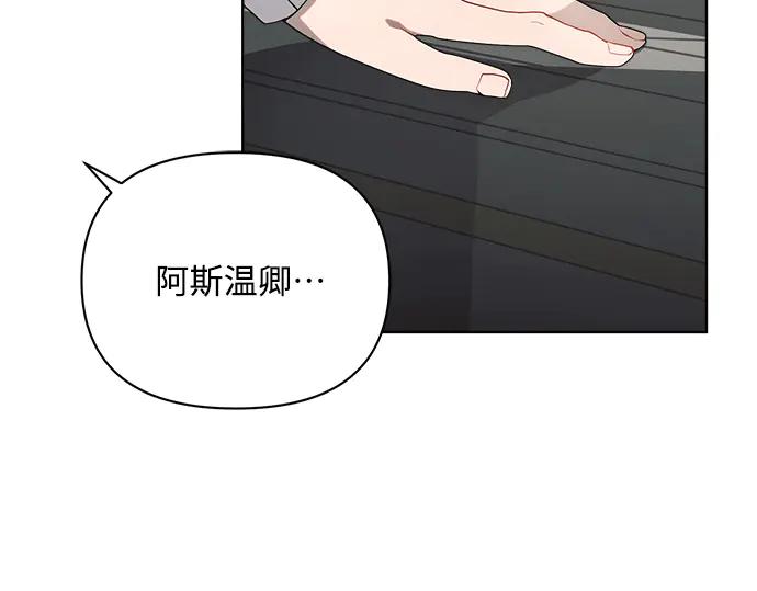 《黑暗皇女：雅什泰洛迪》第17话 第207页