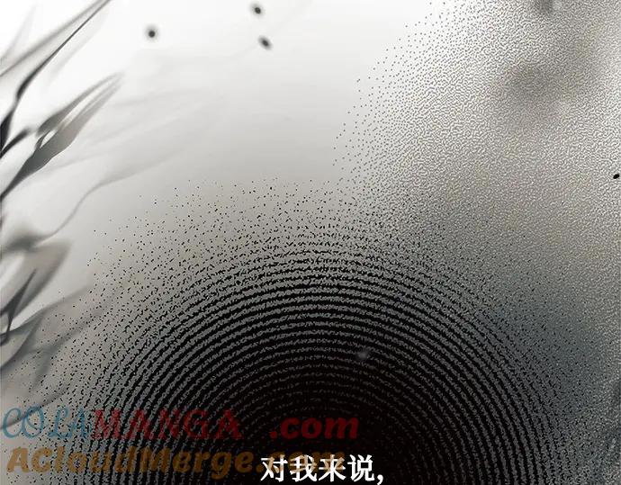 《黑暗皇女：雅什泰洛迪》第17话 第241页