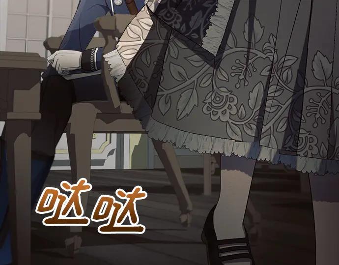 《黑暗皇女：雅什泰洛迪》第17话 第203页